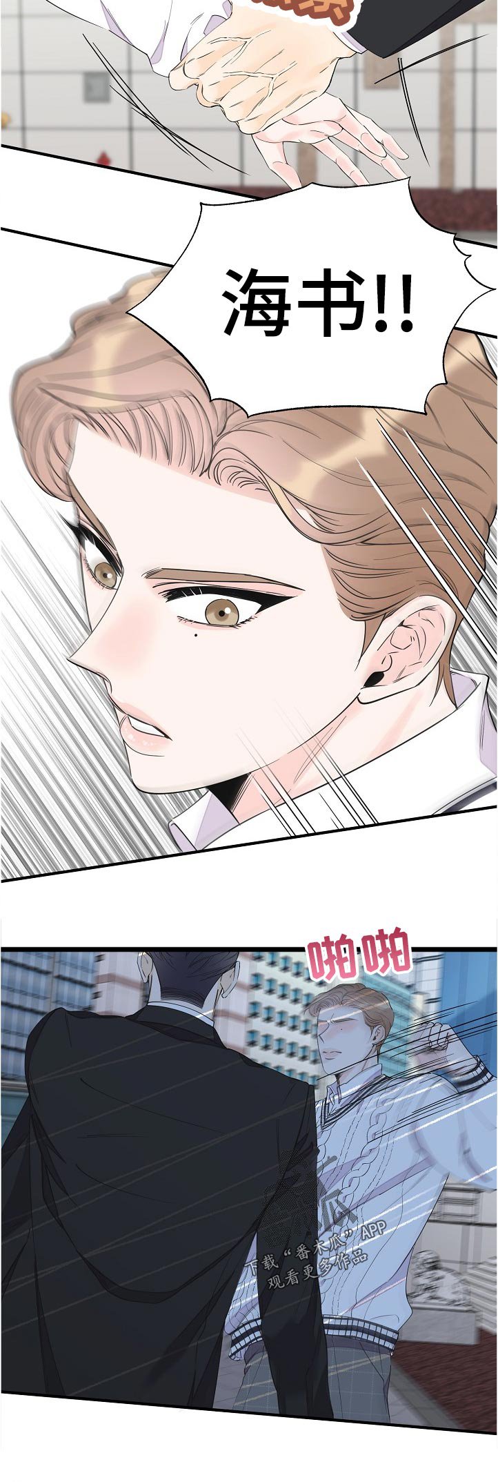 第101章：没贴好