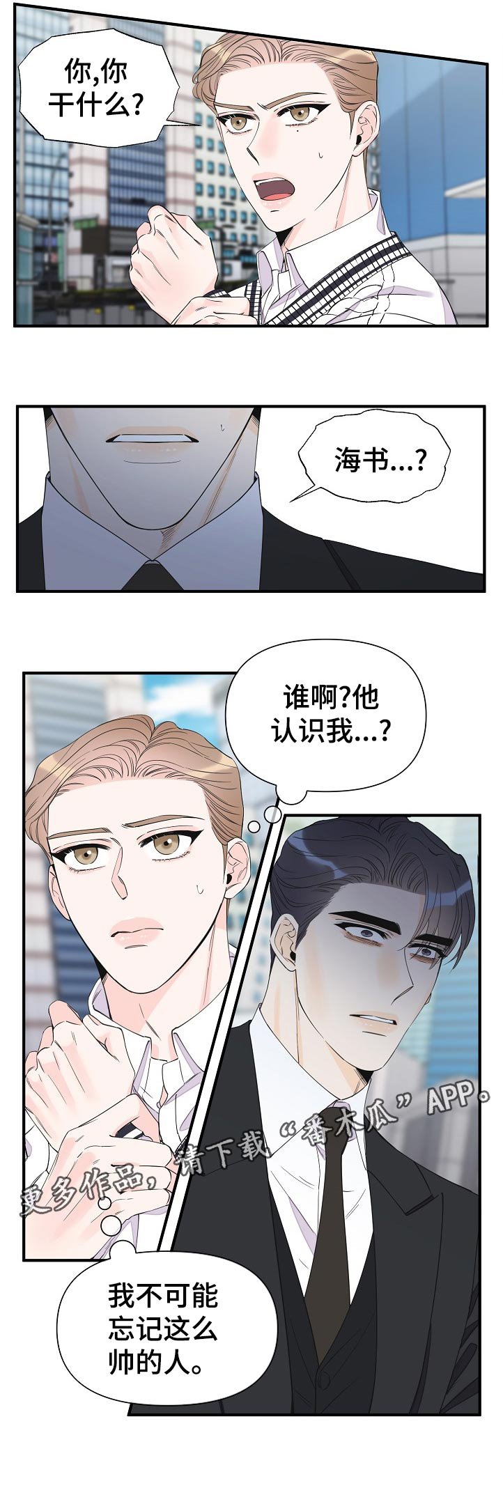 第101章：没贴好
