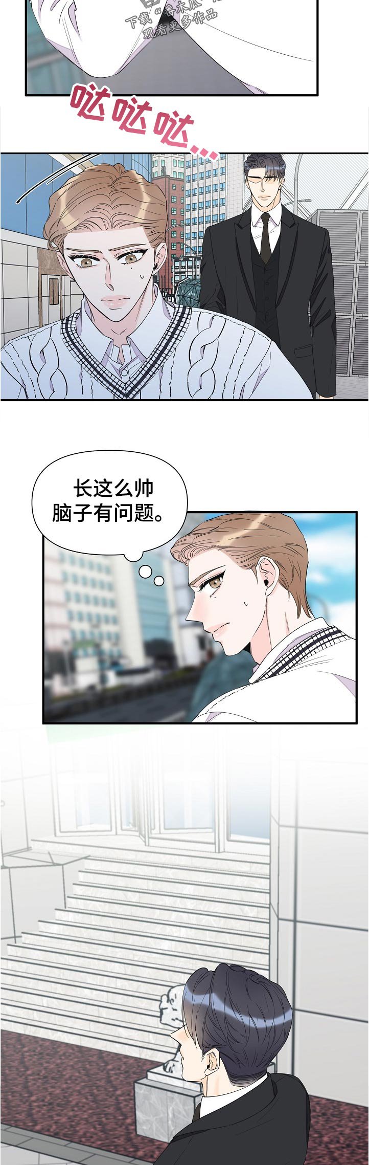 第102章：我们认识？