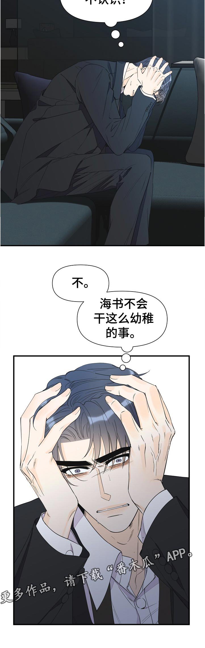 第102章：我们认识？