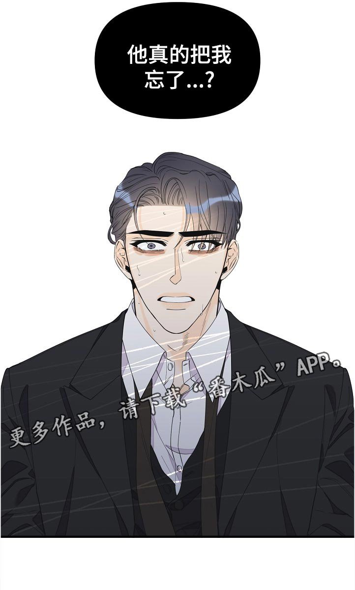 第102章：我们认识？