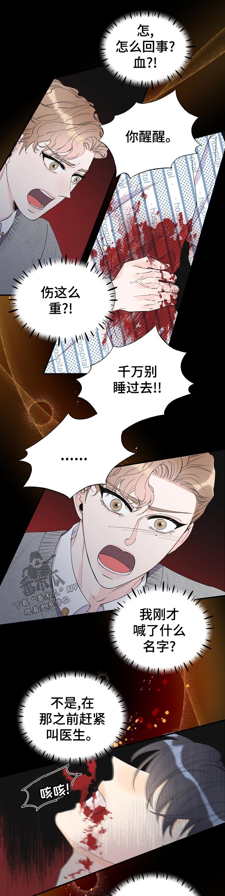 第103章：梦里
