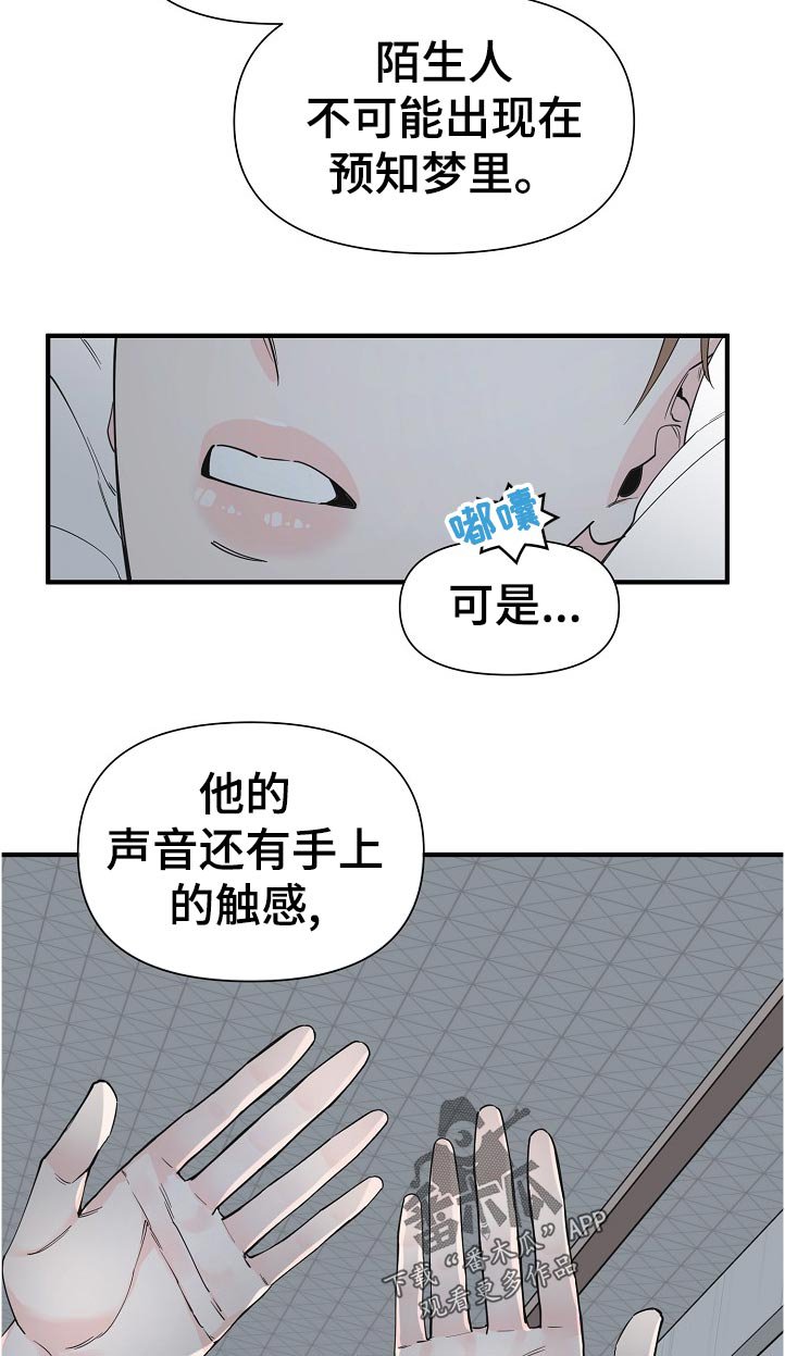 第103章：梦里