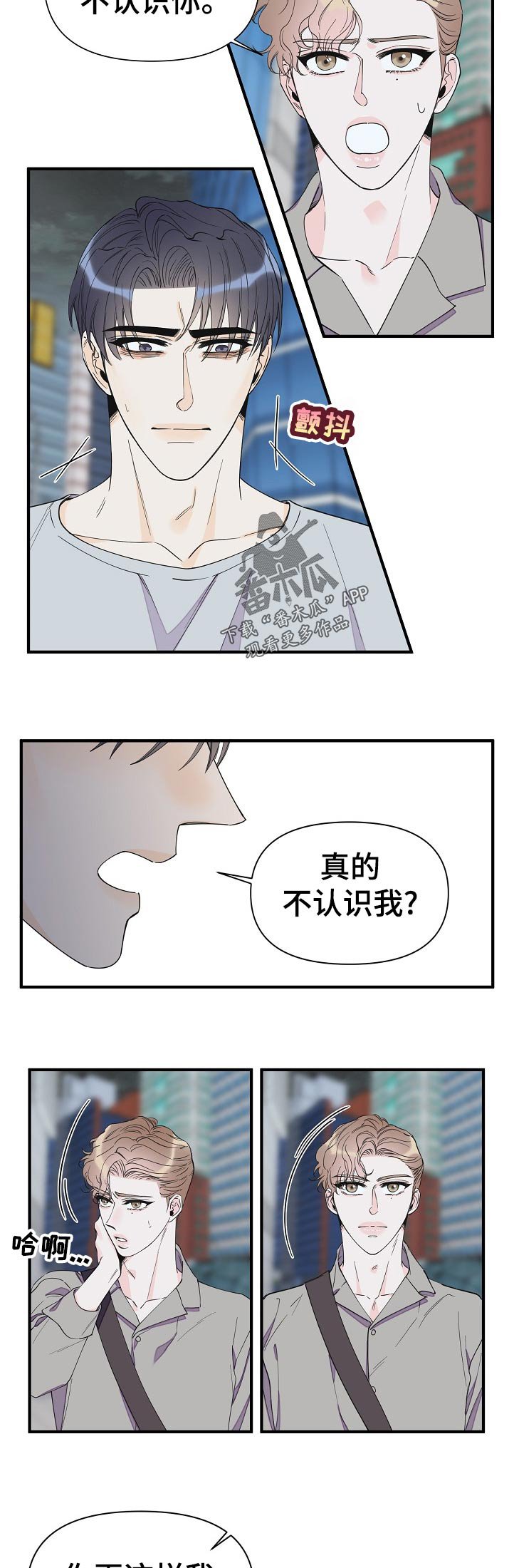 第104章：昨天那人的车