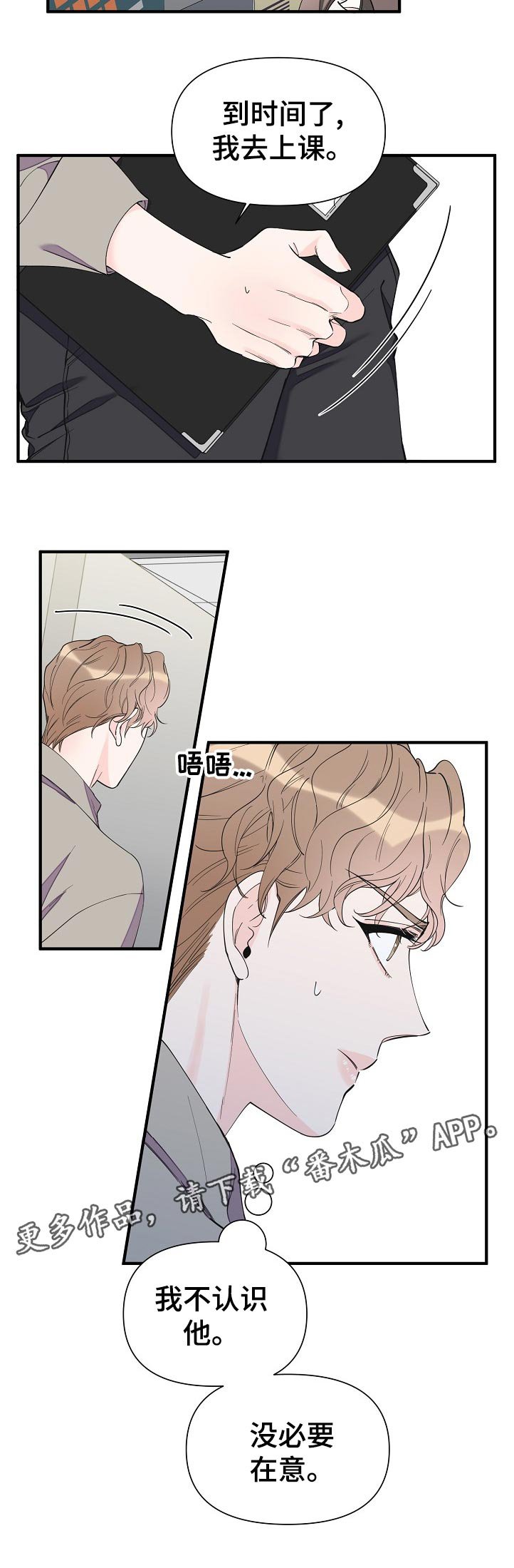 第104章：昨天那人的车