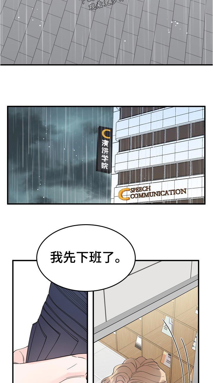 第104章：昨天那人的车
