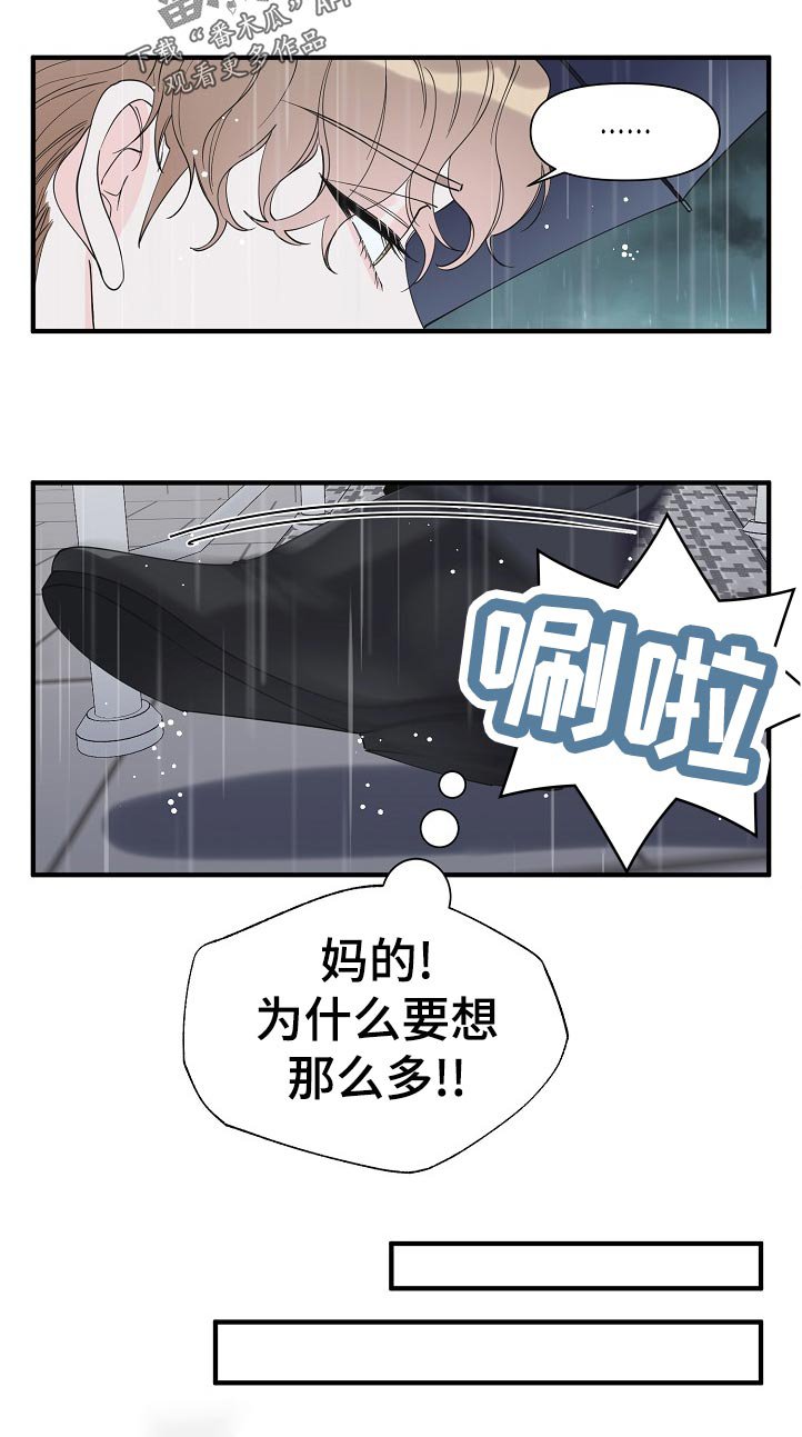 第104章：昨天那人的车