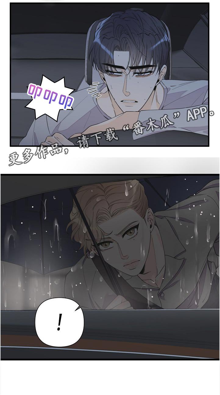 第104章：昨天那人的车