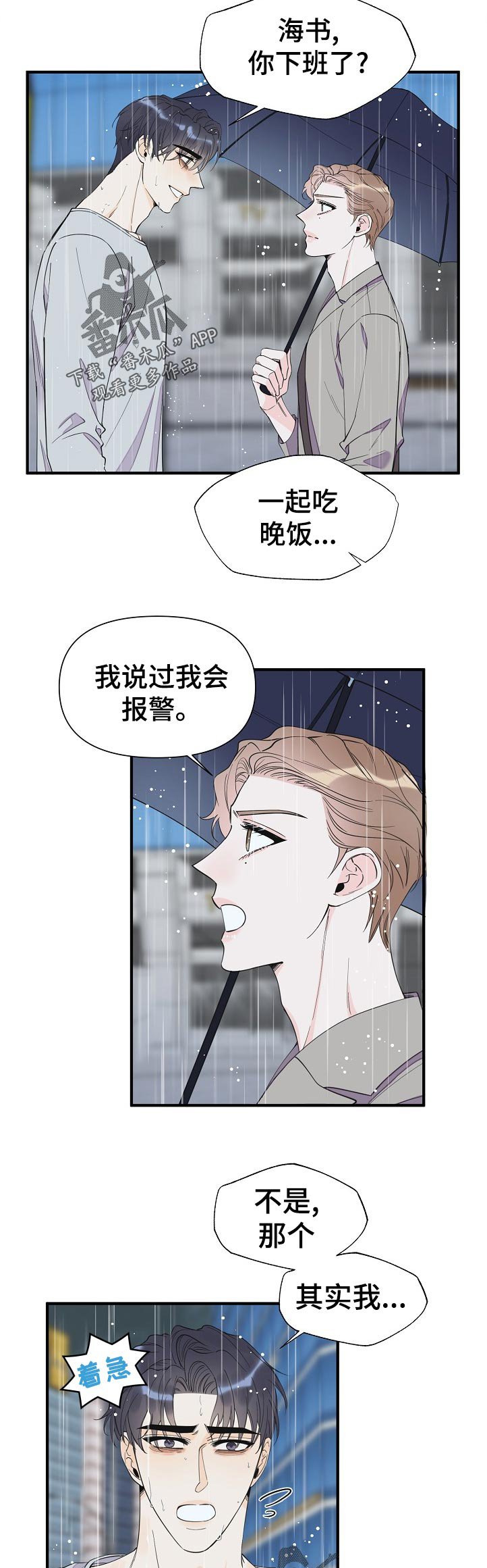 第105章：警告