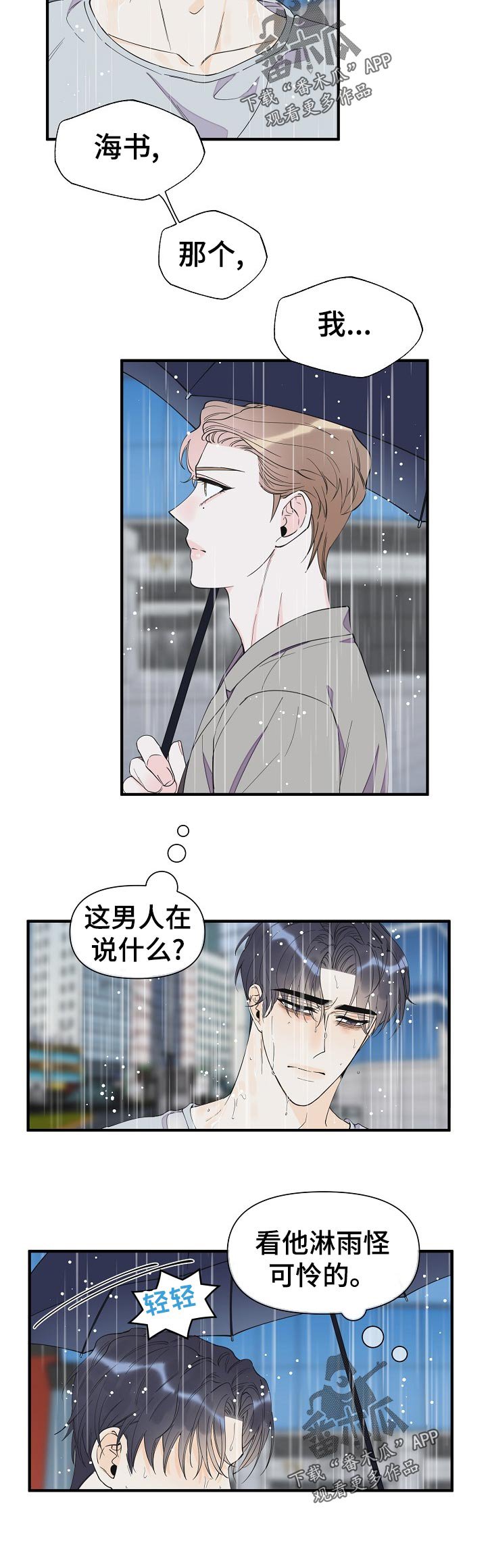 第105章：警告