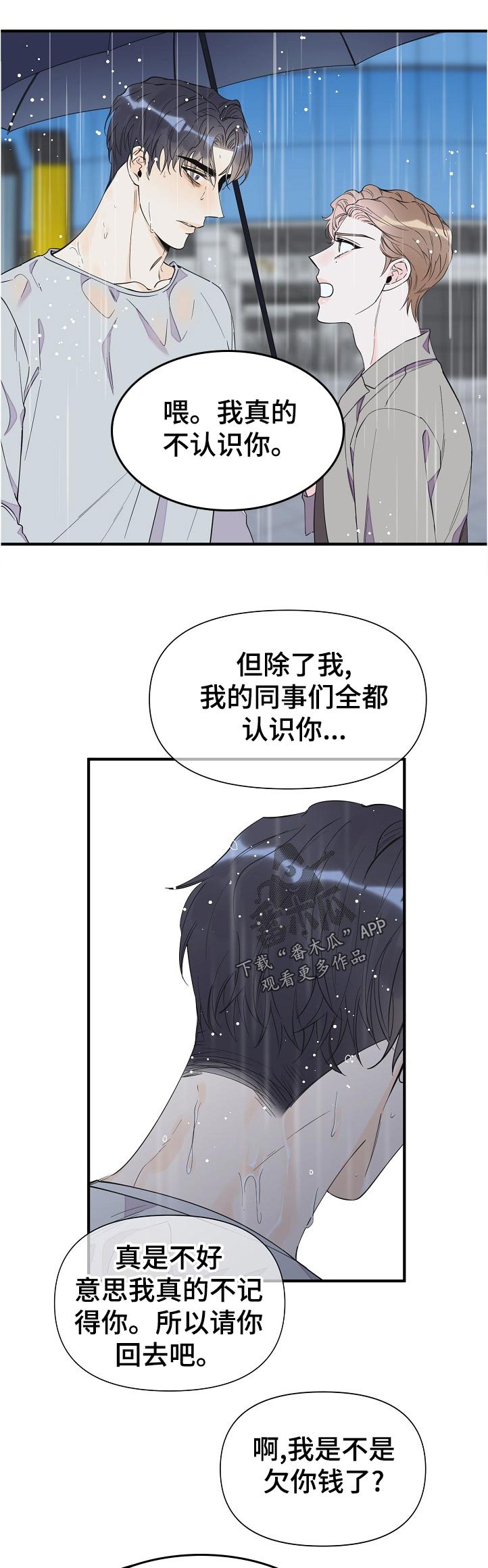 第105章：警告
