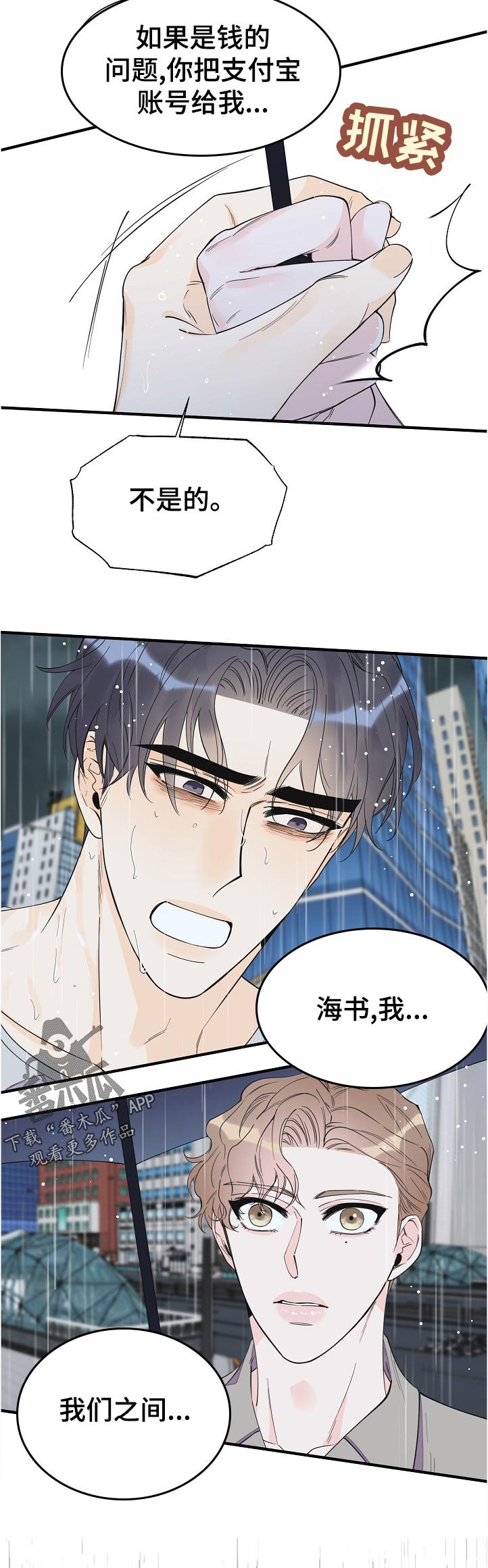 第105章：警告