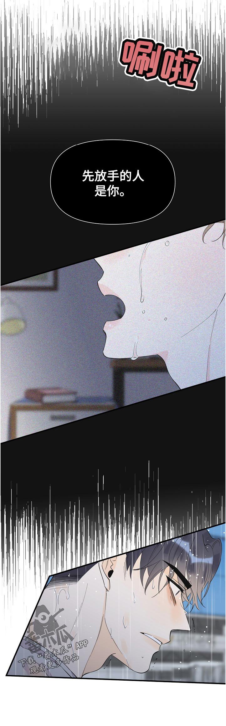 第105章：警告