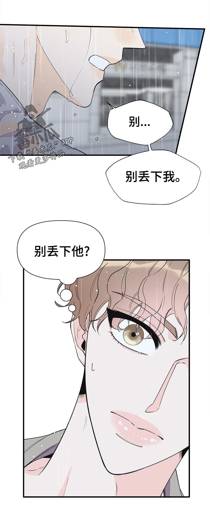 第105章：警告
