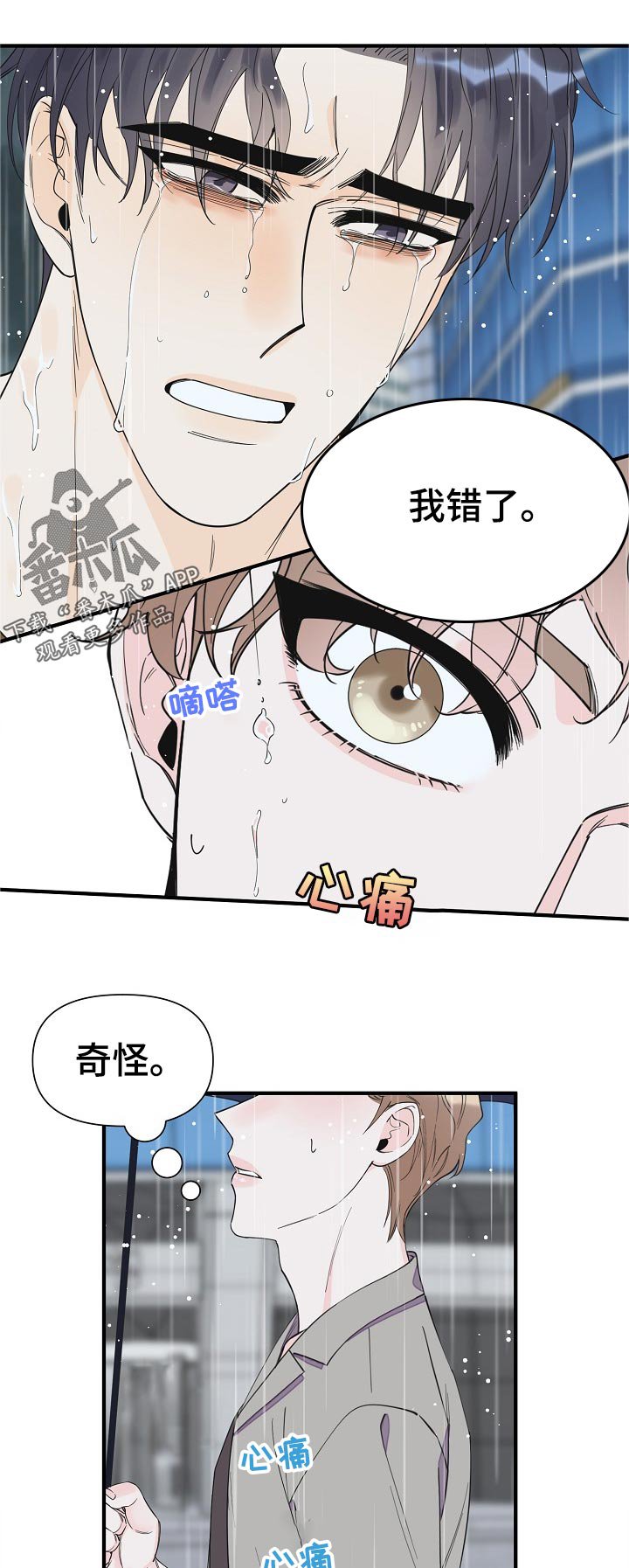 第105章：警告