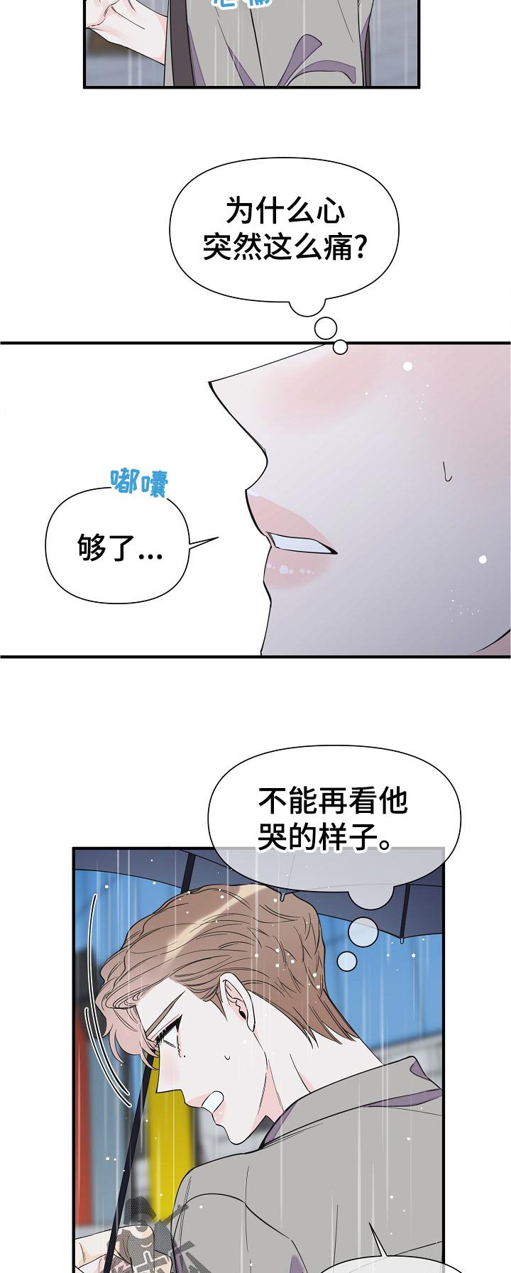 第105章：警告