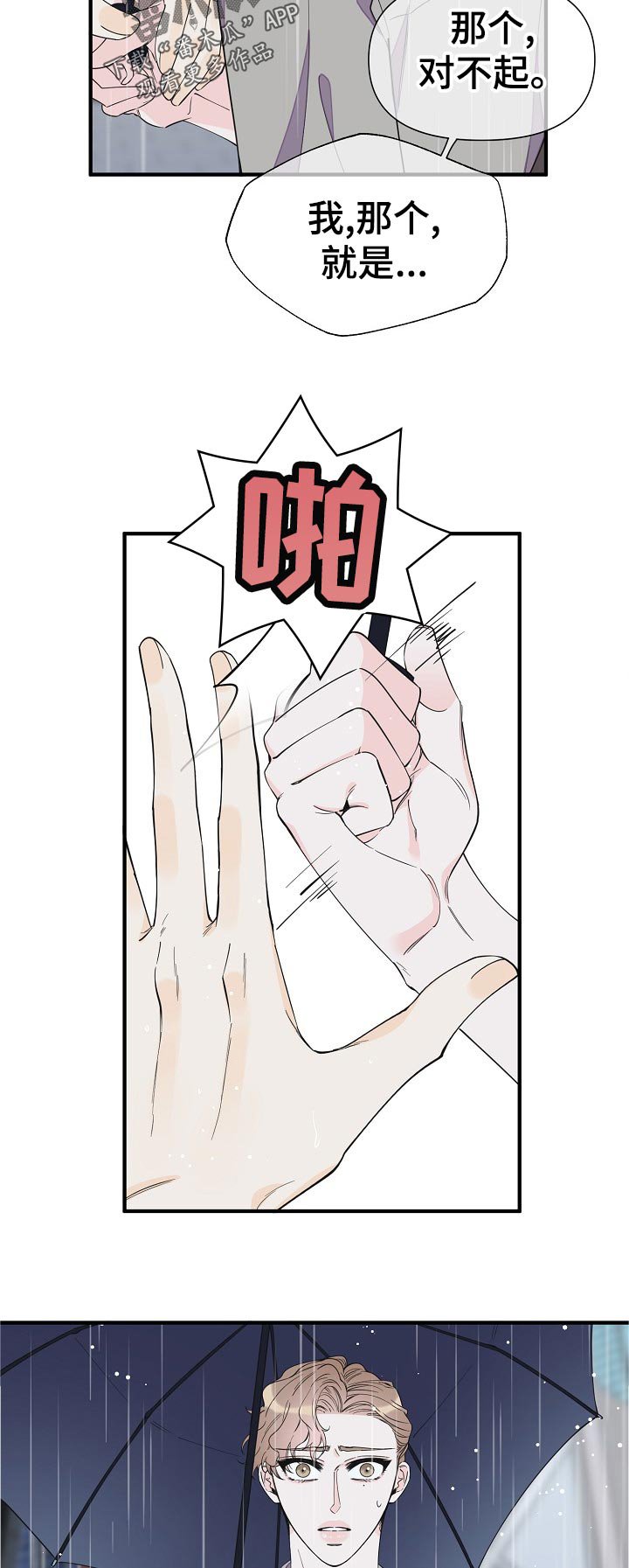第105章：警告