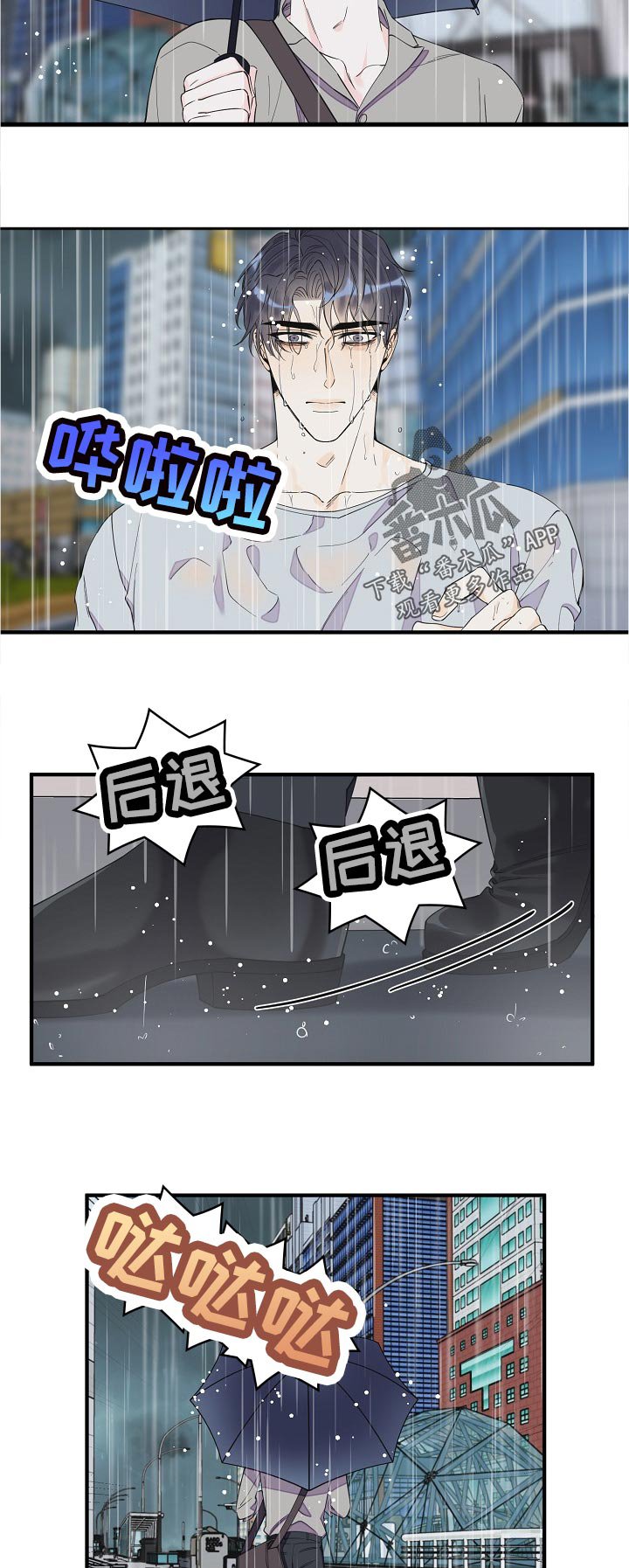 第105章：警告
