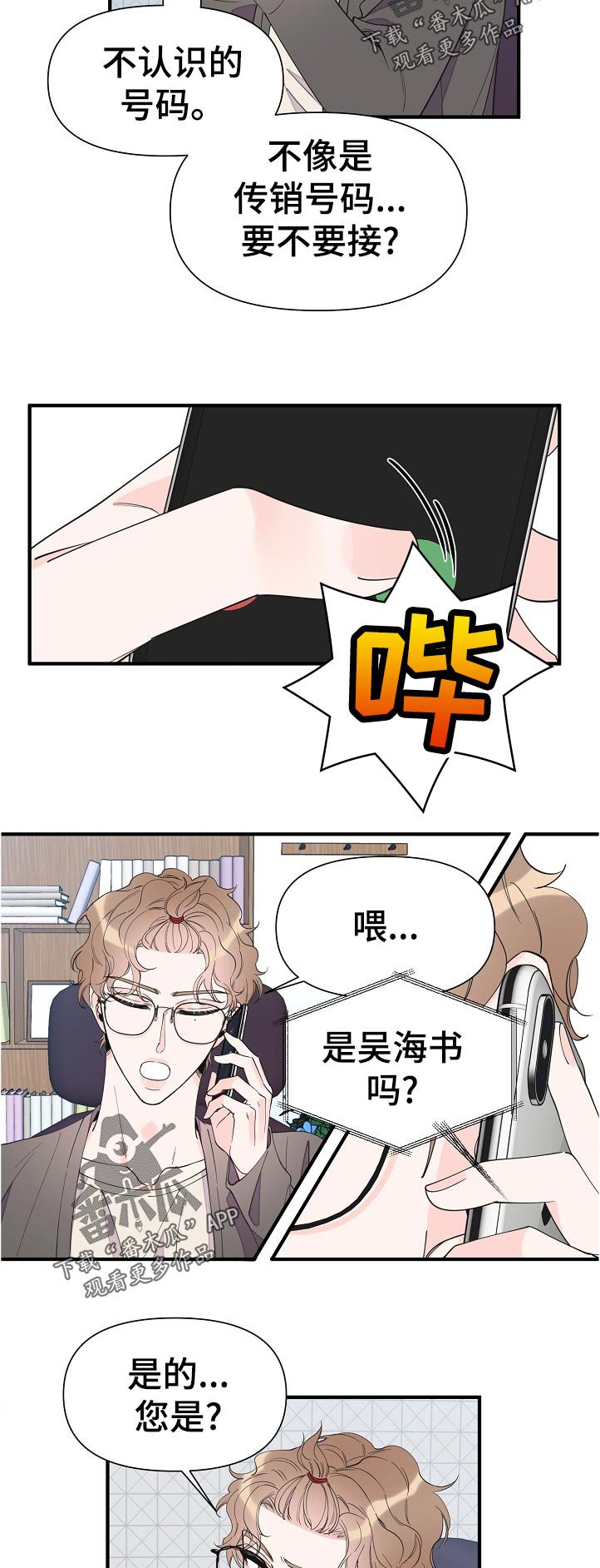 第106章：彻底结束了