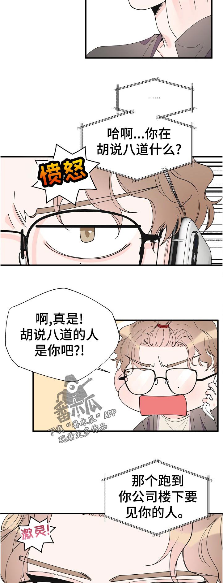 第106章：彻底结束了