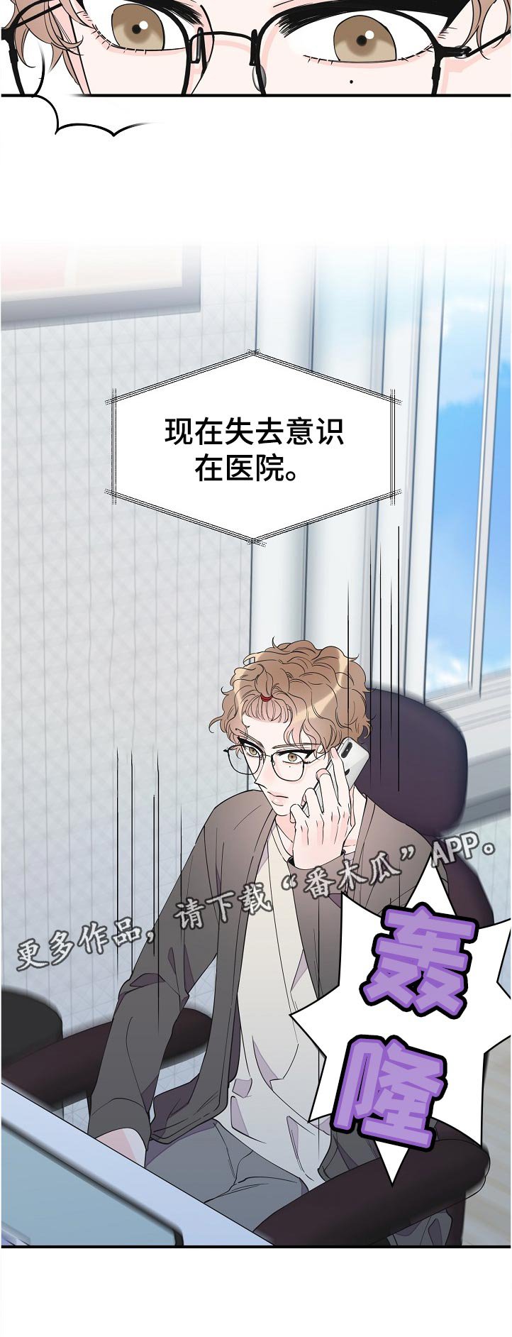 第106章：彻底结束了