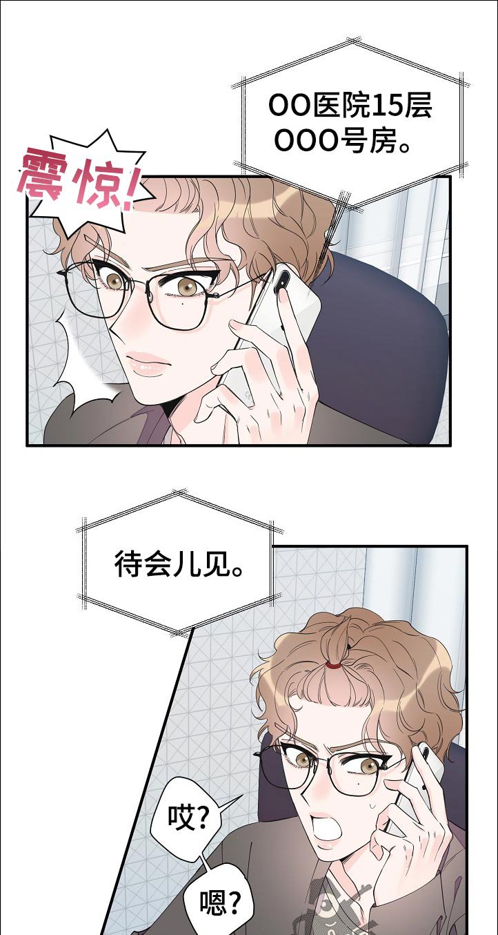 第107章：待会见