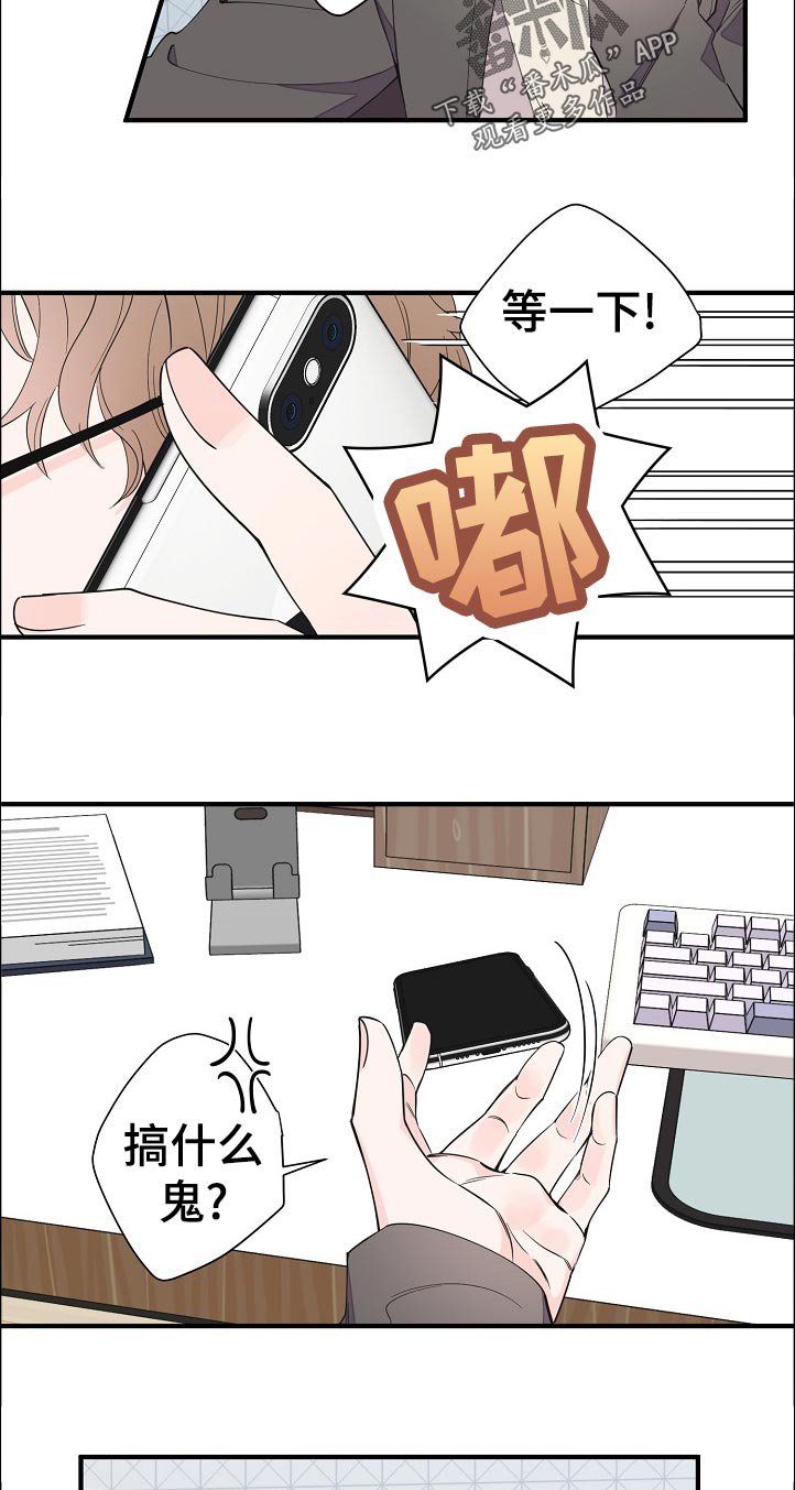 第107章：待会见