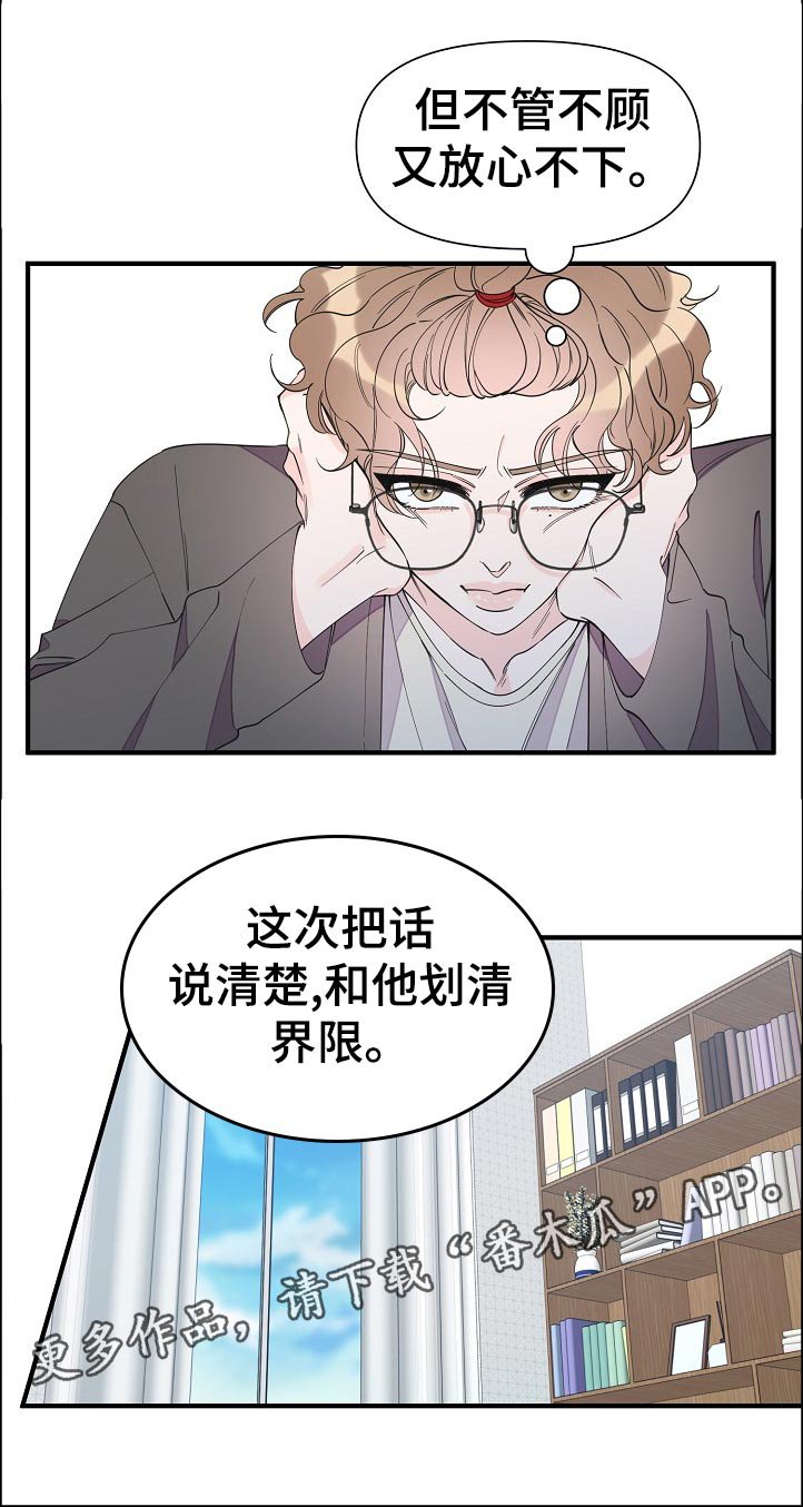 第107章：待会见