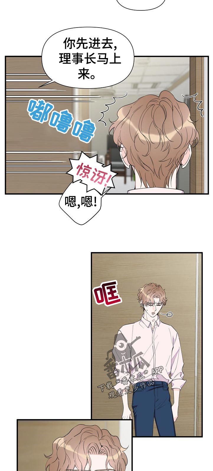 第107章：待会见