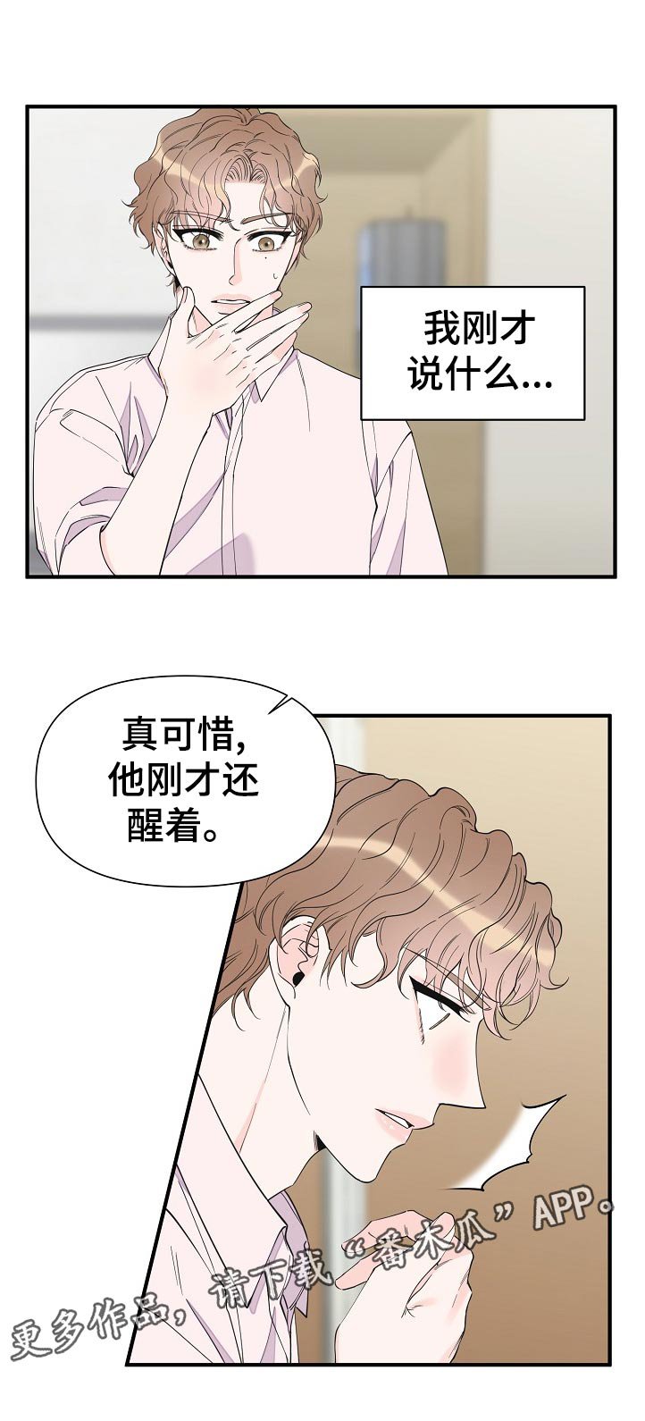 第107章：待会见
