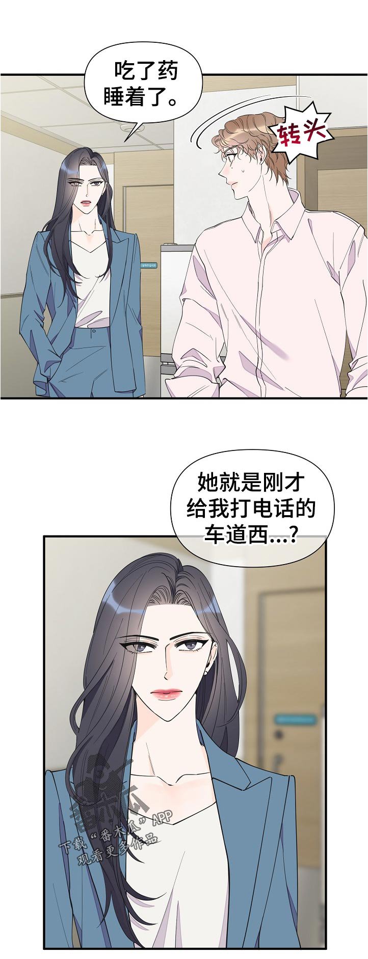 第108章：绝情