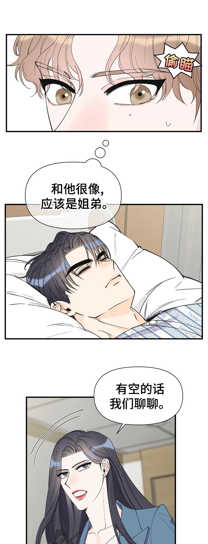 第108章：绝情