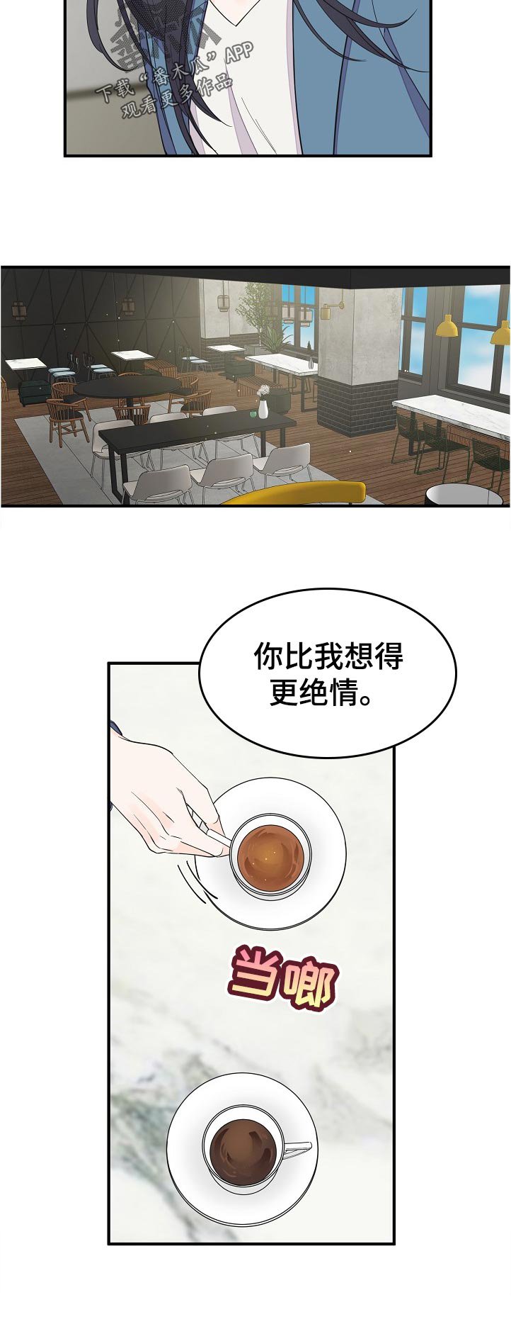 第108章：绝情