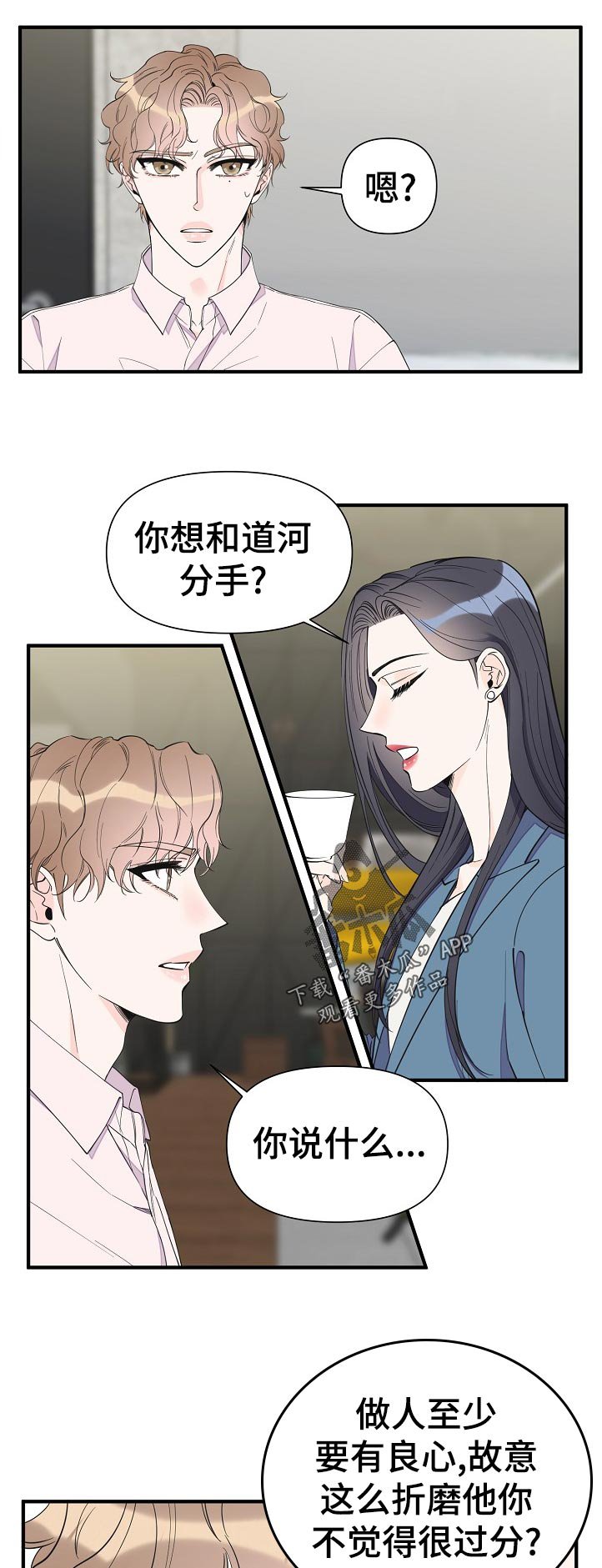 第108章：绝情