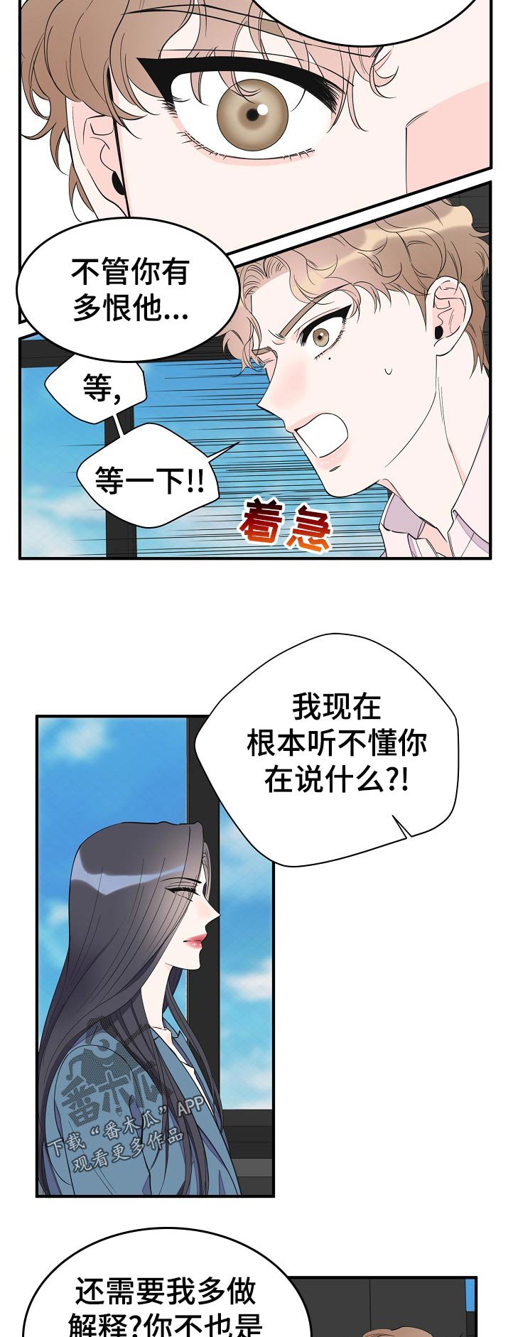 第108章：绝情