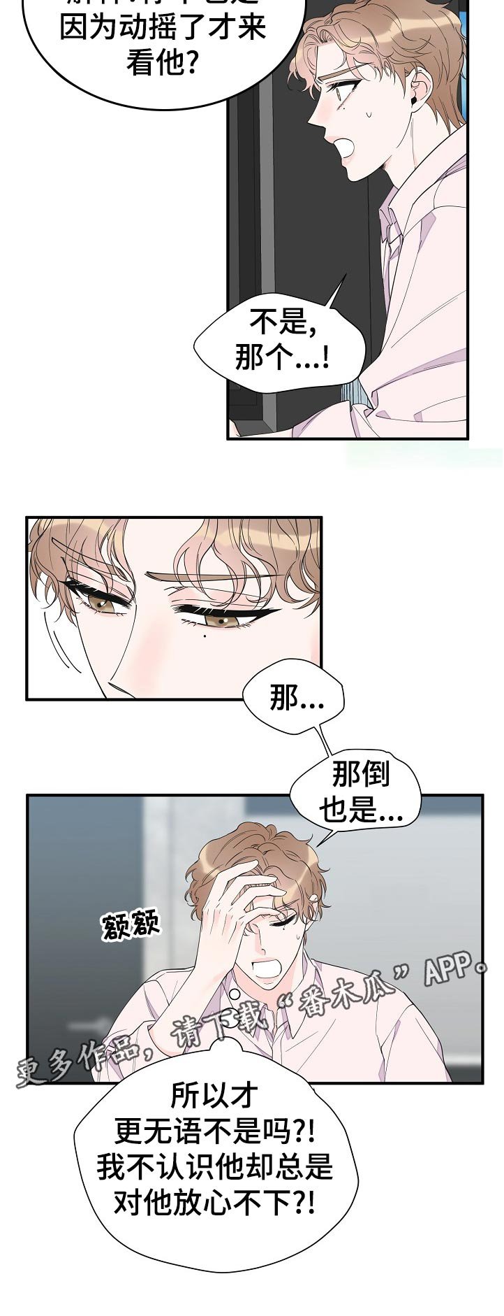 第108章：绝情