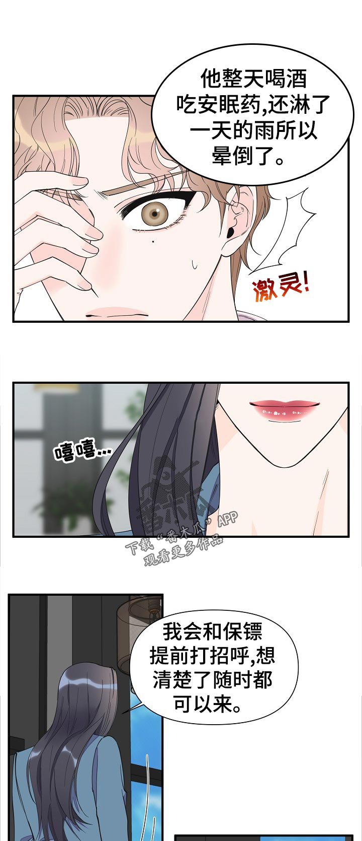 第108章：绝情