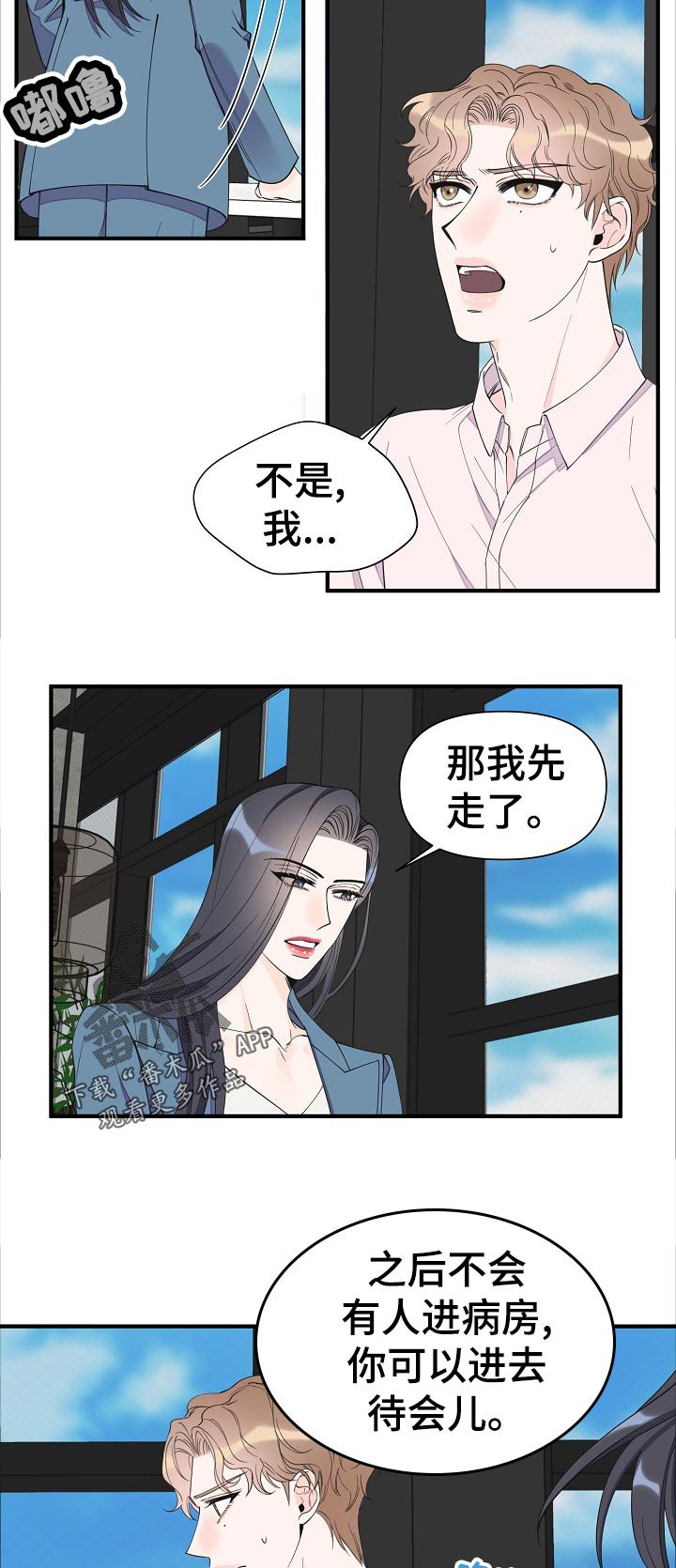 第108章：绝情