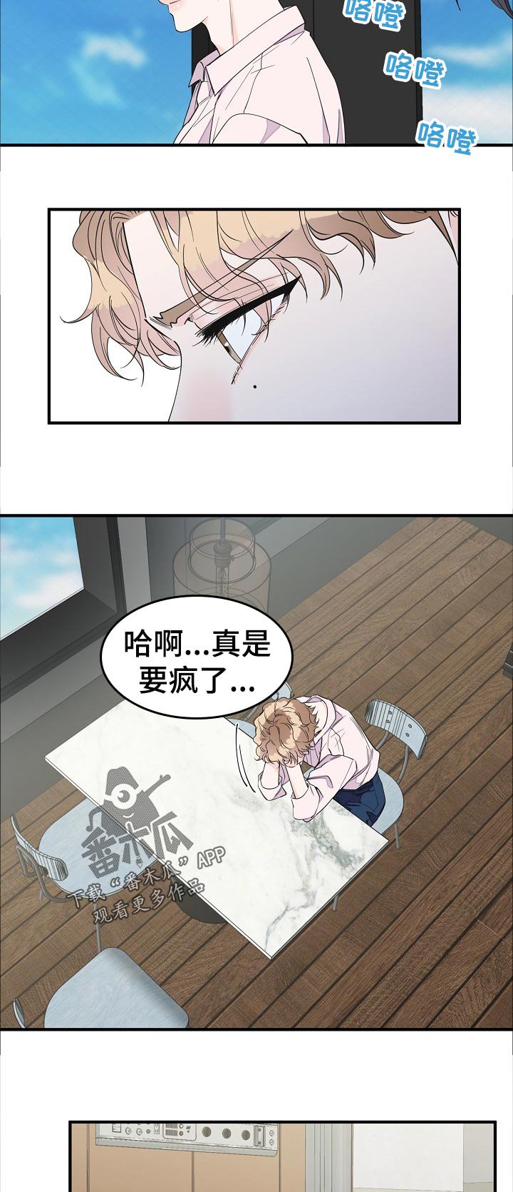 第108章：绝情
