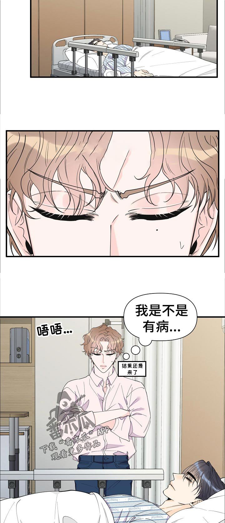 第108章：绝情