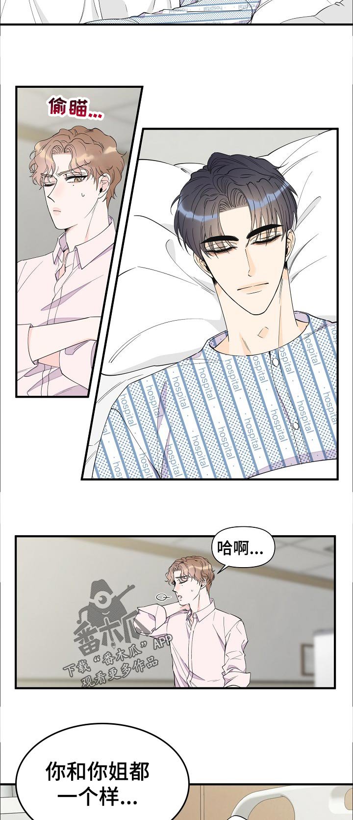 第108章：绝情