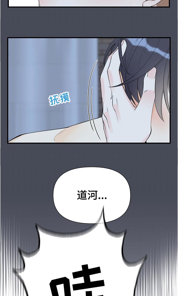 第109章：叫我名字