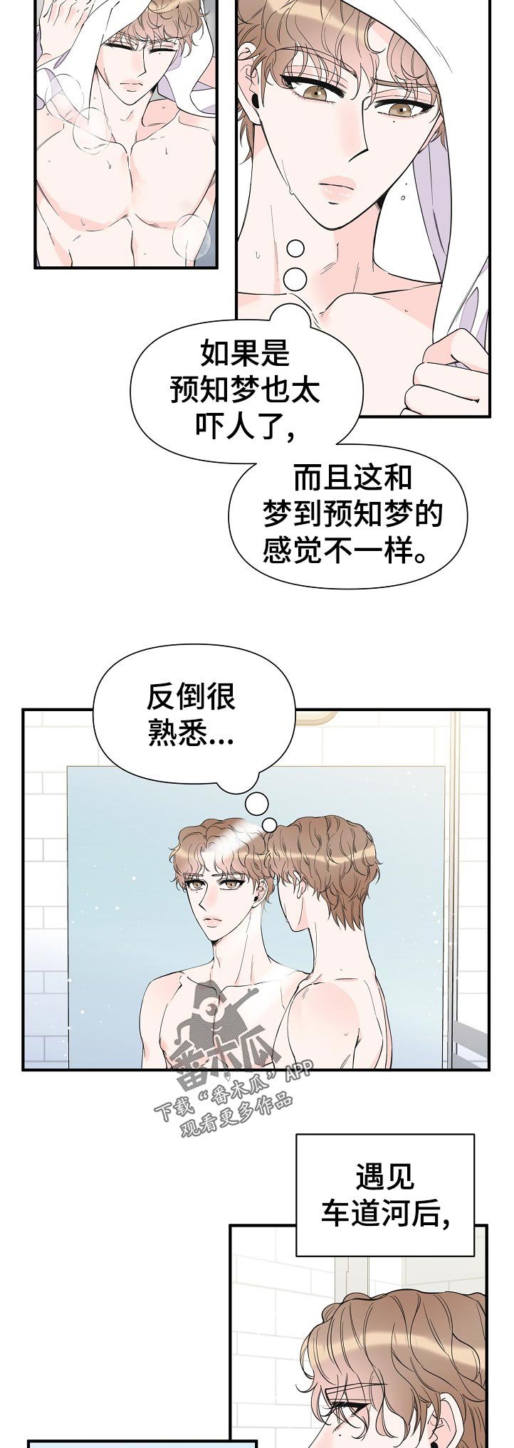 第109章：叫我名字