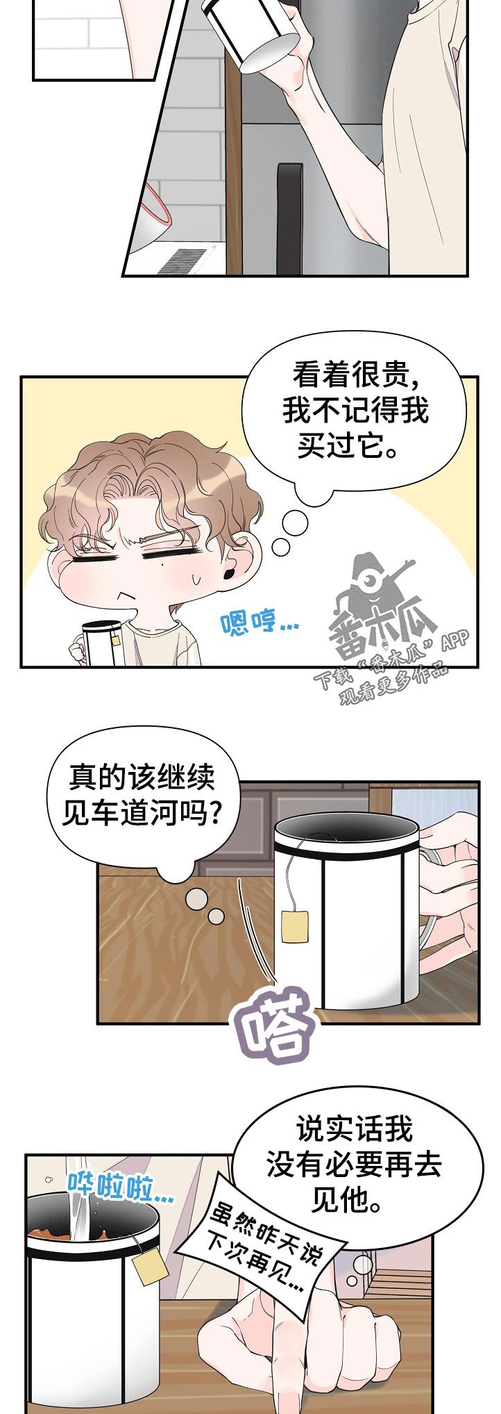 第109章：叫我名字
