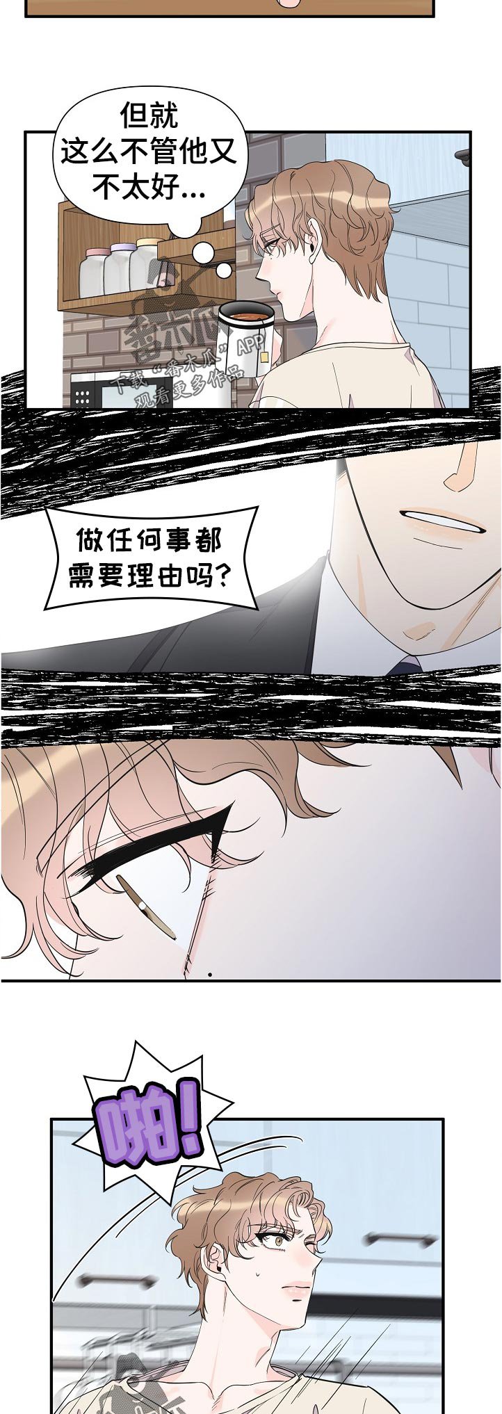 第109章：叫我名字