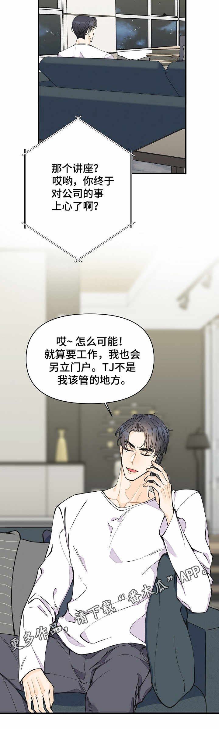 第11章：怀疑