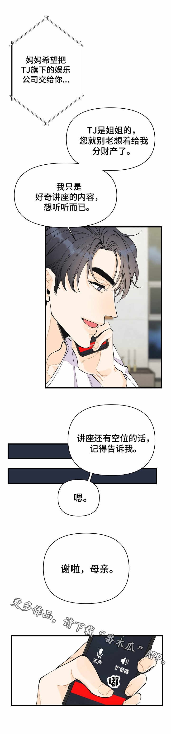 第11章：怀疑