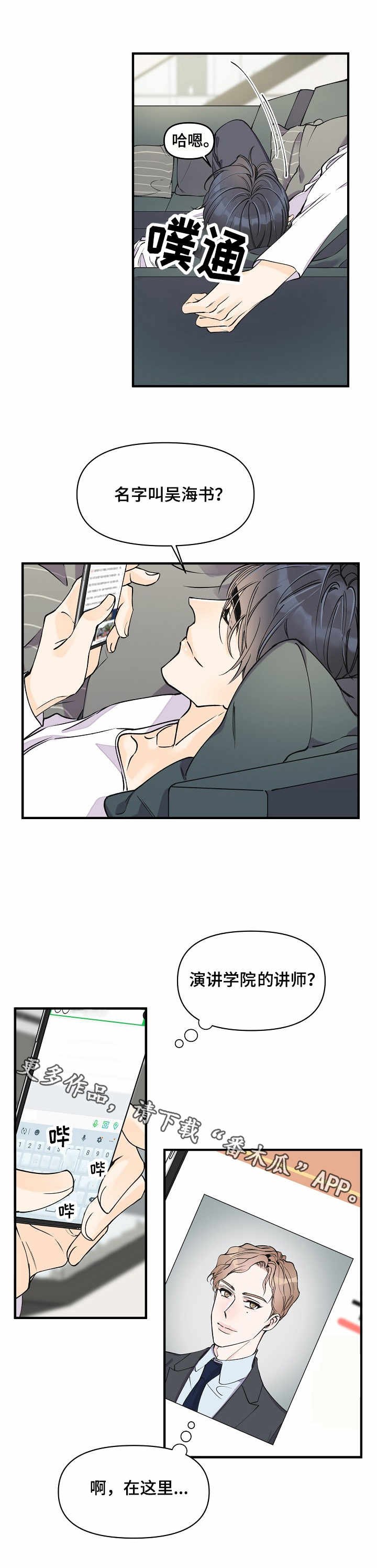 第11章：怀疑