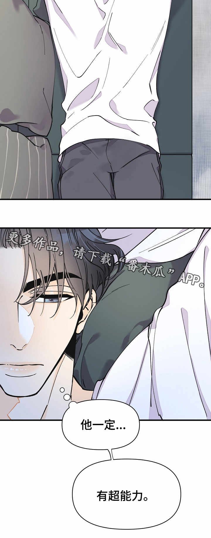 第11章：怀疑