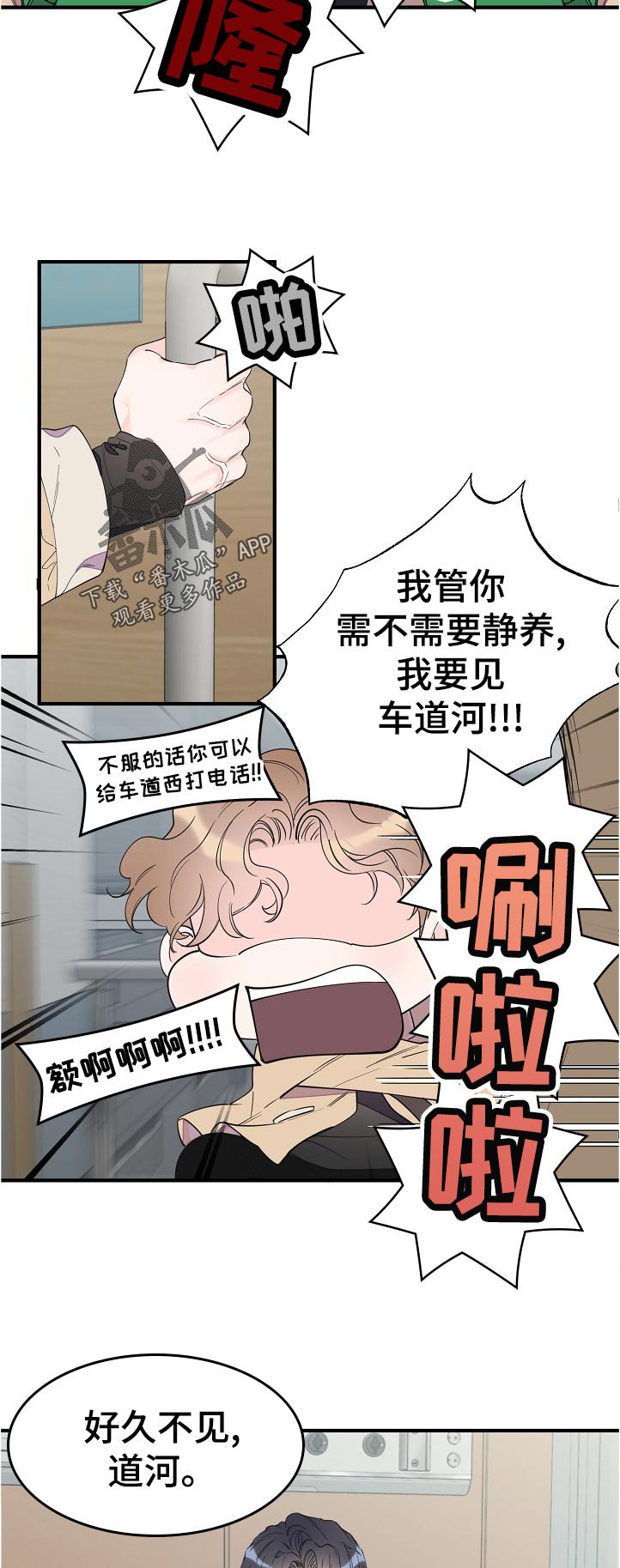 第110章：下定决心